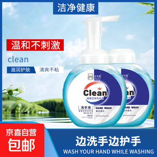 Foam hand sanitizer, silk protein, moisturizing and antibacterial, foam hand sanitizer 300g*2 bottles (discounted pack)