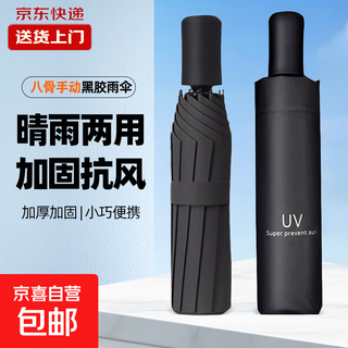 Hot-selling model, new reinforced and thickened wind-resistant umbrella, extra large three-person fully automatic rain or shine parasol, supreme welfare, manual black uv