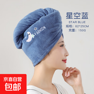Cute thickened hair dry cap double layer coral velvet shower cap women's quick-drying absorbent headband starry sky blue-double layer 1 pack 65*25cm