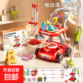 儿童过家家早教拖把扫把簸箕套装宝宝家用小拖布迷你扫帚扫地工具 清洁推车19件+电动吸尘器 礼盒红 六一儿童节礼物