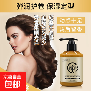 Moroccan moisturizing elastin for curly hair. special fluffy hair care elastin. moisturizing moroccan elastin*3