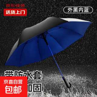 High-end golf umbrella double large fiber straight umbrella extra thickened windproof long umbrella popular style hook waterproof cover-blue