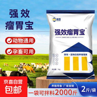 Rumen bao, a special feed additive for calves that grows quickly, pulls the skeleton, digests, ruminates, strengthens the stomach, promotes fattening and increases weight, powerful rumen bao 1000g/bag