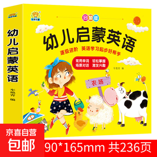 幼儿英语分级阅读60册儿童英语绘本启蒙早教英文绘本有声伴读书籍 英语大卡单盒 无规格