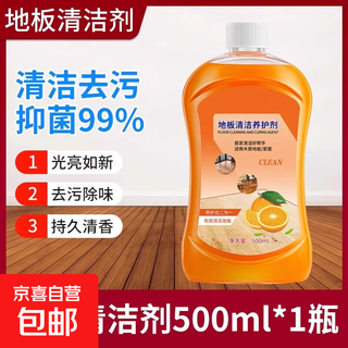 木地板清洁剂片瓷砖清洗拖地液神器专用擦强力去污除垢家用清香型 1瓶【地板清洁剂500ml】