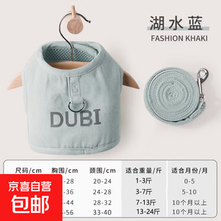 Cat traction rope to prevent escape from going out, special vest-type cat leash, cat anti-escaping rope artifact, kitten harness, lake blue, l size, recommended 7-13 jin jin equals 0.5 kg