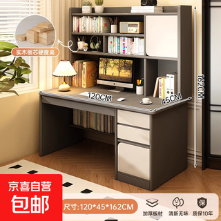 Desk bookshelf bookcase all-in-one table student home study desk bedroom computer desk desktop junior high school student heightened version 120cm morandi color