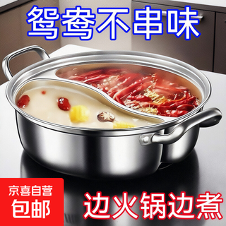 Food-grade stainless steel mandarin duck pot with no odor, one-piece household large-capacity hot pot with lid for induction cooker, 33cm 5-8 people, one-piece mandarin duck with no odor