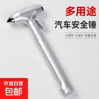 Car safety hammer, all-metal tungsten steel head, multi-functional emergency rescue hammer, car-mounted escape hammer, window breaker