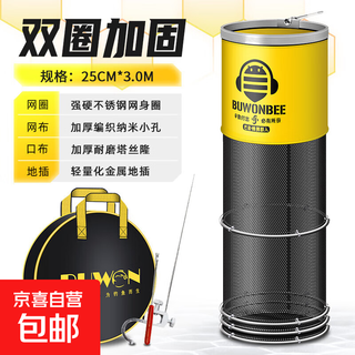 Fish protection net, thickened, quick-drying, small mesh, anti-hanging, black pit, competitive wild fishing, special fishing protection, fishing equipment, fish net bag, fishing gear, 25cm 3m, double circle style (with bag + 2 gifts)