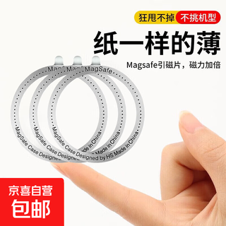 Magnetic patch, magsafe magnetic patch ring, magnetic ring, suitable for huawei and apple mobile phone universal car holder, laser engraving white, 3 pieces