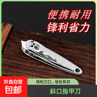 Nail clipper toe clipper large household pedicure and manicure tool adult nail clipper household oblique mouth medium nail clipper 1 piece