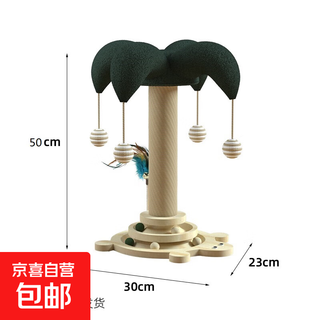 Jd logistics cat climbing frame cat nest cat scratching board integrated cat scratching post cat toy coconut tree cat climbing frame solid wood turtle (clown hat)