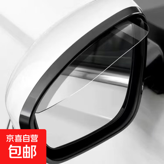 Car rearview mirror rain eyebrow universal rear car mirror transparent rain eyebrow car rain mirror waterproof rain baffle fully transparent rain eyebrow pair