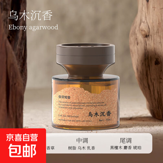 Tarot tarot car liquid aromatherapy light luxury high-end long-lasting fragrance car deodorization fresh fragrance living room fragrance ebony agarwood