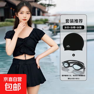 Women's swimsuit 2025 new split two-piece set conservative pure lust style high-end hot spring resort solid color swimsuit black including swimming cap + swimming goggles m recommended 85-95jin jin equals 0.5 kg