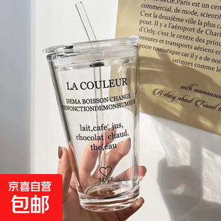 Water cup, glass cup, straw cup for girls, cute, portable, heat-resistant fairy cup, creative double drinking cup, handy cup, 450ml black letter + lid + glass straw 1 piece