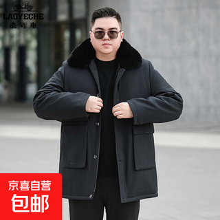 Classic car man fat man mid-length thickened down-padded jacket dad winter extra fat large size loose removable liner jacket black 30120-1/88801 xl recommended 110-130jin jin equals 0.5 kg