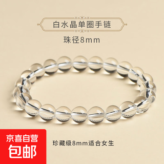 7a level water purification level full body imitation white crystal degaussing stone glass body high ice penetration jewelry diy bracelet 8mm