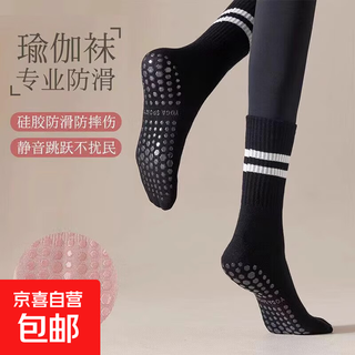 Yoga socks, non-slip, pilates, indoor dance sports, fitness women's aerobics, jump rope socks, professional sports silicone socks, try on a pair, black, one size fits all