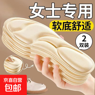 Women's insoles, anti-pain for a long time, super soft for military training, non-tiring after a long time of standing, insoles for women, soft soles, comfortable, sweat-absorbent and deodorant, 3 pairs, anti-pain, soft soles, comfortable for a long time, beige 37