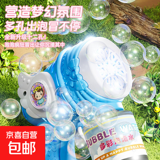 New internet celebrity bubble machine angel wings bubble machine fully automatic handheld electric bubble gun children's toy blue