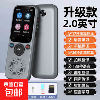 Offline translator multi-language translator simultaneous interpretation english learning machine ai intelligent photography and recording traveling abroad portable real-time oral conversation electronic dictionary pen s20 2.0-inch screen + 17 offline translations 32g