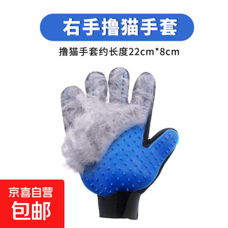 Cat gloves, cat comb to remove floating hair, dog hair comb, cat supplies, pet shedding, cat hair cleaner, hair removal, blue model, 1 right hand