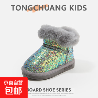 Fashionable baby snow boots, winter toddler shoes for girls, velvet warm cotton shoes, thickened princess cotton boots, sequins, gray 17, inner length 12.5cm
