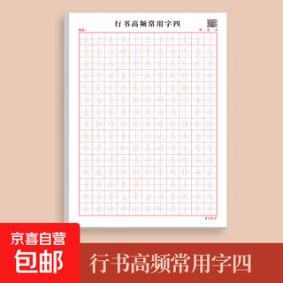 Primary school english learning and calligraphy reading, pictures and writing, audio accompanying reading examples, educational learning and practice fonts, four commonly used characters in running script