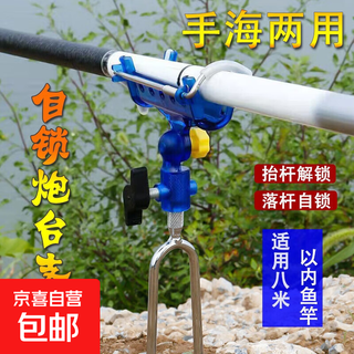 Fishing rod self-locking turret bracket rod rack sea rod hand rod dual-purpose platform fishing rod universal insertion throwing rod 1 pack random color automatic rod locking device