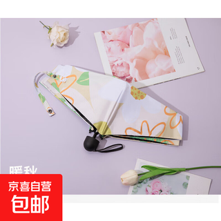 Jiaoxia oem factory 30% off flowering and color-changing umbrellas when exposed to water, sunny umbrellas, folding vinyl sunscreen sun umbrellas, gift box, 50% off sunscreen--warm autumn