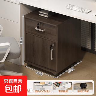 File cabinet office cabinet with lock mobile storage cabinet drawer cabinet with wheels under the table storage cabinet low cabinet small side cabinet 1 draw 1 door | north american black walnut color 40*34*59cm