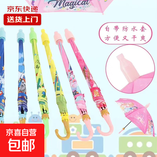 Children's umbrella primary school growing handle waterproof cover special small umbrella for boys and girls kindergarten rain or shine straight umbrella with waterproof cover random color