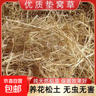 Cattle and sheep hay feed, dry straw, chicken, duck, goose, dog and pig bedding, warm and clean sheep feed, new straw livestock feed, ordinary straw 1 jin jin is equal to 0.5 kg