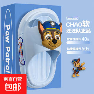 Authentic authorized children's non-slip slippers, cute cartoon slippers, light blue archie size 28-29, inner length 17.5cm