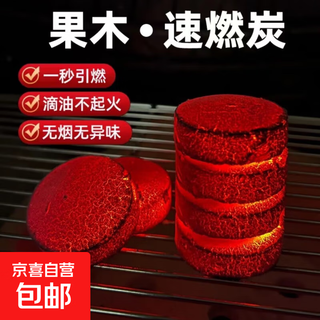 Self-driving camping barbecue special charcoal smokeless fruit charcoal household bamboo charcoal quick-burning carbon outdoor fire charcoal cooking tea charcoal 20 pieces grilled fish barbecue