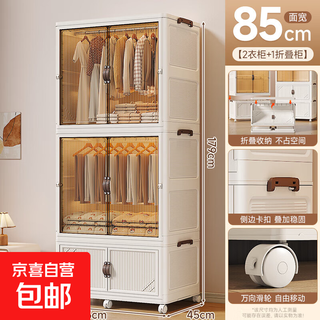 Simple wardrobe for bedroom home 2025 new popular style strong and durable children's baby adult wardrobe for rental house 85 sides wide 2 wardrobes + 1 storage cabinet