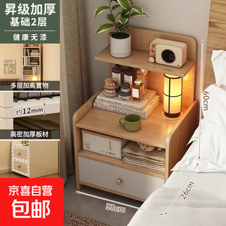 Bedside table bedroom small storage cabinet household simple bedside cabinet storage rack wall-mounted integrated floor-standing bookshelf double-layer storage | new light walnut color single drawer