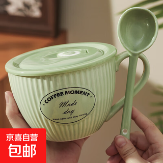 European breakfast cup with lid, household ceramic large-capacity drinking cup, milk cup, office microwaveable oatmeal cup, breakfast cup (matcha green) + lid + spoon