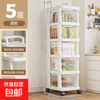 Jd logistics drawer-type snack storage cabinet trolley storage rack floor-standing living room mobile toy storage cabinet cream storage cabinet five layers