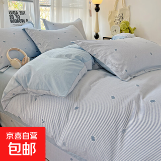 Dormitory 100% cotton duvet cover, single quilt cover, single bed quilt cover, four-piece set, single quilt, all-season bedding, little pumpkin-blue, soft and comfortable, moisture-absorbent and breathable, single quilt cover 150*200cm