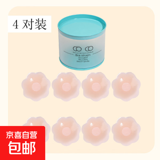 Invisible breast patch, anti-bump nipple patch, women's sling, summer thin anti-exposure patch, areola patch for large and small breasts, flower shape, 4 pairs, free storage box with order