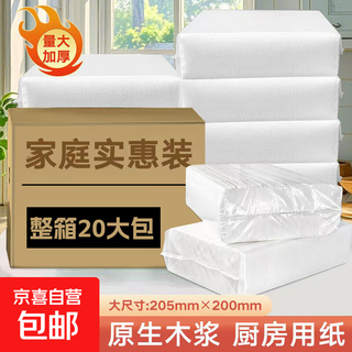 Nine dou gold toilet paper kitchen paper oil-absorbing paper thickened hotel toilet paper paper wholesale 20 large packs (full box)