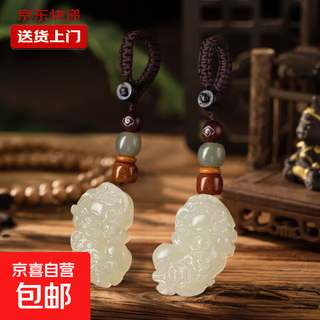 Natural jade pixiu car key chain key pendant bag pendant pendant male and female pixiu a couple model a pair of pixiu