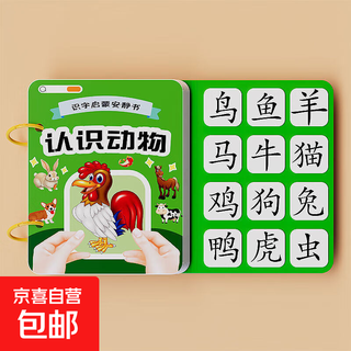 Toddler literacy early education quiet book baby sticky book children's velcro cards toys recognition cards literacy quiet book understanding animals no specifications