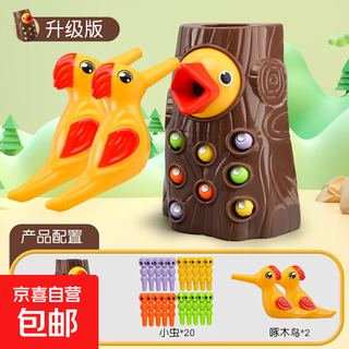Carefully selected children's woodpecker toy, early education, fishing and worm catching game, magnetic bird catching worms, parent-child interaction, upgraded version 1 tree stump 2 birds 20 worms (