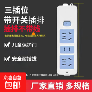 Jd logistics household high-power socket strip multi-function wireless plug-in strip without wire board household multi-hole plug board (need to bring your own wires) master control switch 12 holes-wireless plug board