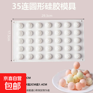 Silicone spherical mousse mold handmade round chocolate candy three-dimensional french dessert cake baking size 35 even silicone spherical mold