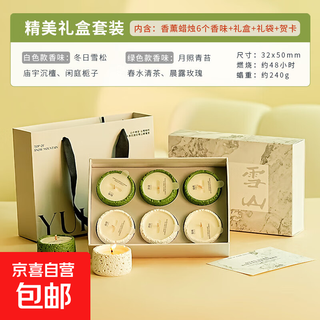 Lengshan aromatherapy candle, home indoor long-lasting fragrance ornaments, niche atmosphere wedding souvenir, lengshan aromatherapy candle gift box, 6 pieces/gift included